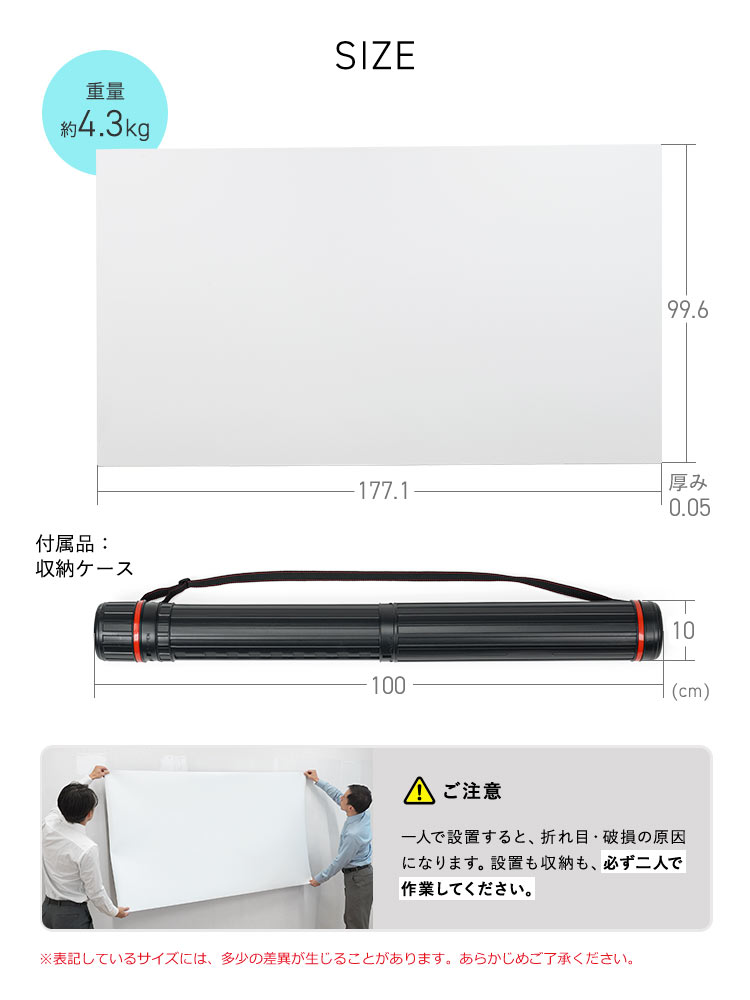 【プロジェクタースクリーン】超短焦点対応マグネット式 80インチ