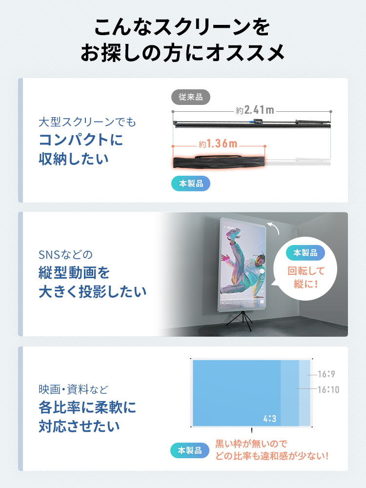 【100インチ・自立式】持ち運びできる折りたたみプロジェクタースクリーン（布製・4K・縦画面対応） | おすすめ