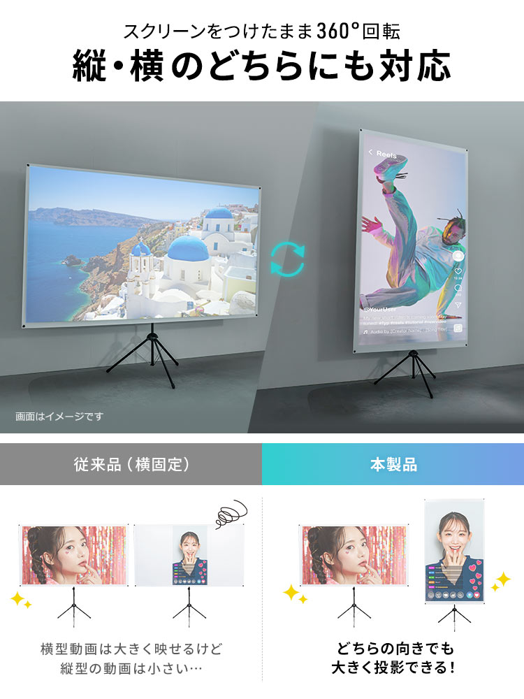 【100インチ・自立式】持ち運びできる折りたたみプロジェクタースクリーン（布製・4K・縦画面対応） | おすすめ