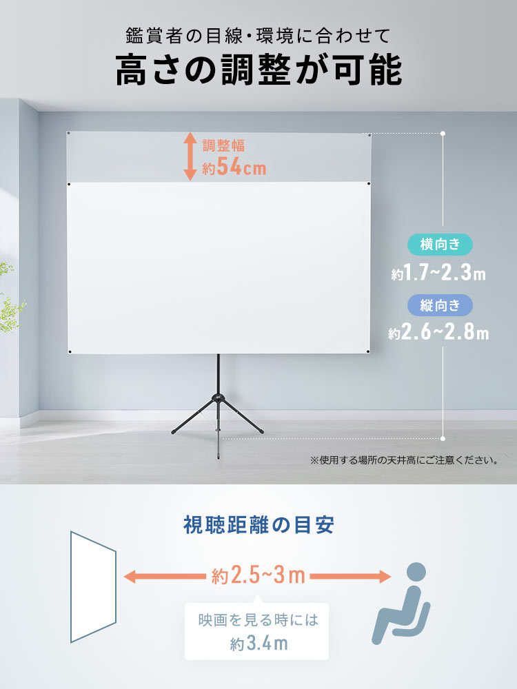 【100インチ・自立式】持ち運びできる折りたたみプロジェクタースクリーン（布製・4K・縦画面対応） | おすすめ