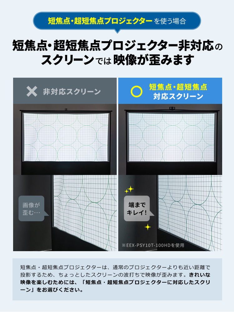 100インチ/16:10】吊り下げ・壁掛け対応プロジェクタースクリーン