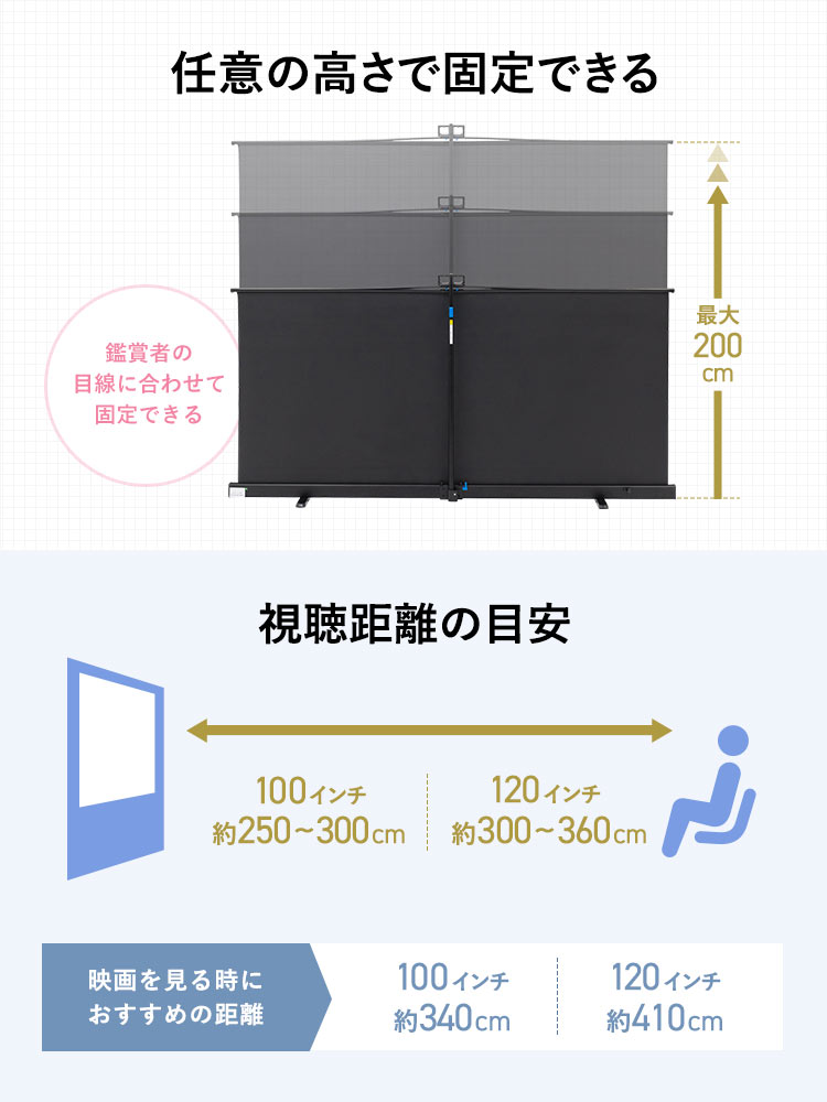 超短焦点対応 プロジェクタースクリーン 100インチ | 自立式・床置き・4K対応モデル