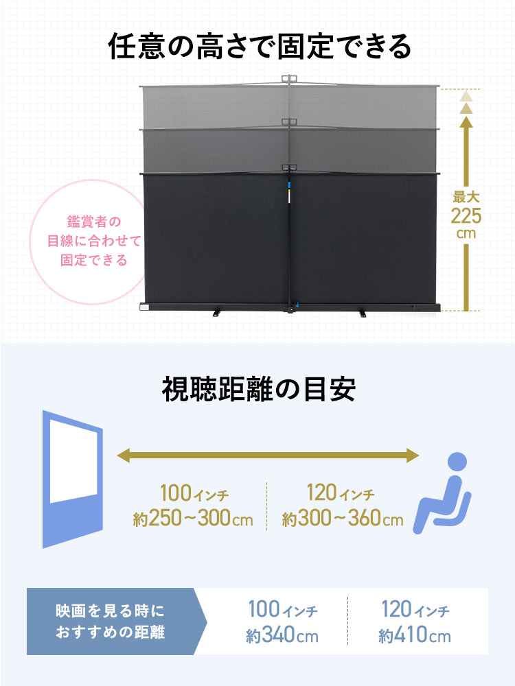 超短焦点対応 プロジェクタースクリーン 120インチ | 自立式・床置き・4K対応 大画面モデル