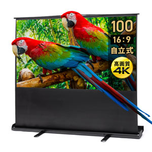 プロジェクタースクリーン 100インチ 自立式 床置き 16:9 4K EEX-PSY8-100HDK
