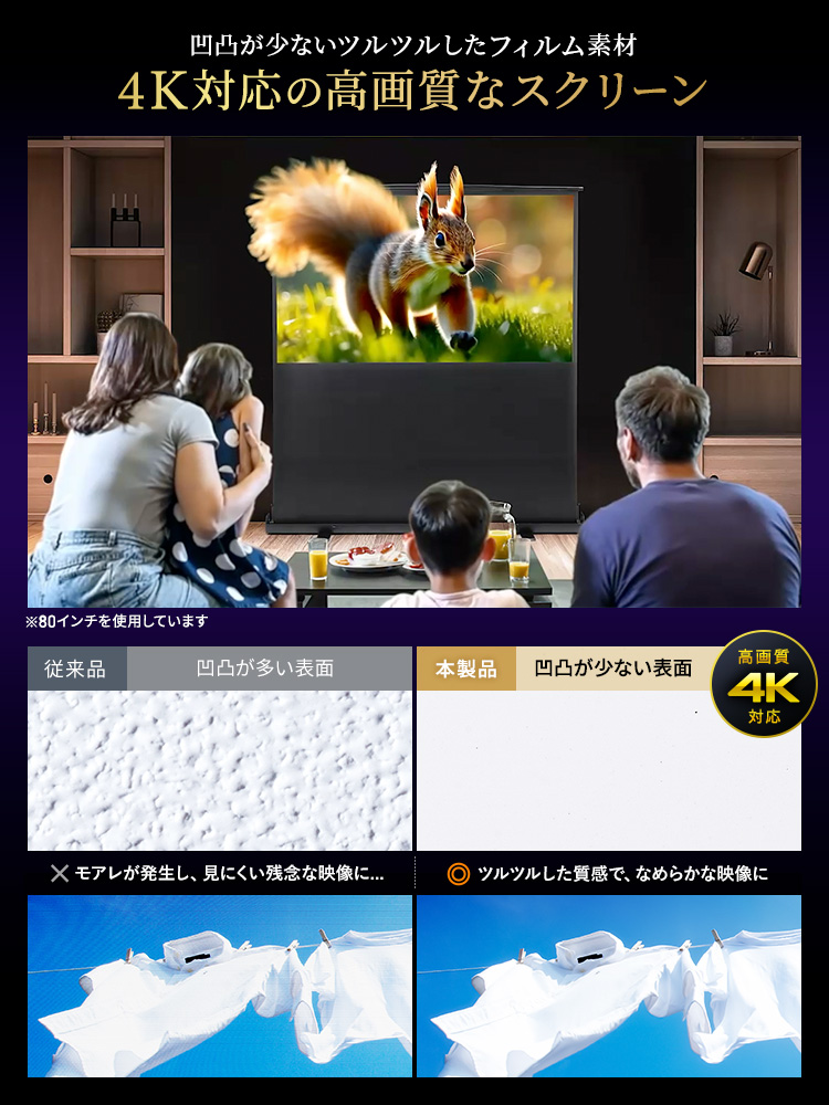 自立式プロジェクタースクリーン 100インチ（16:9）｜折りたたみ式・高画質4K対応・持ち運び便利な大型スクリーン