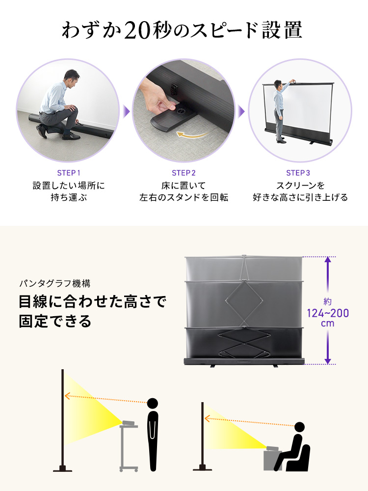 自立式プロジェクタースクリーン 100インチ（16:9）｜折りたたみ式・高画質4K対応・持ち運び便利な大型スクリーン