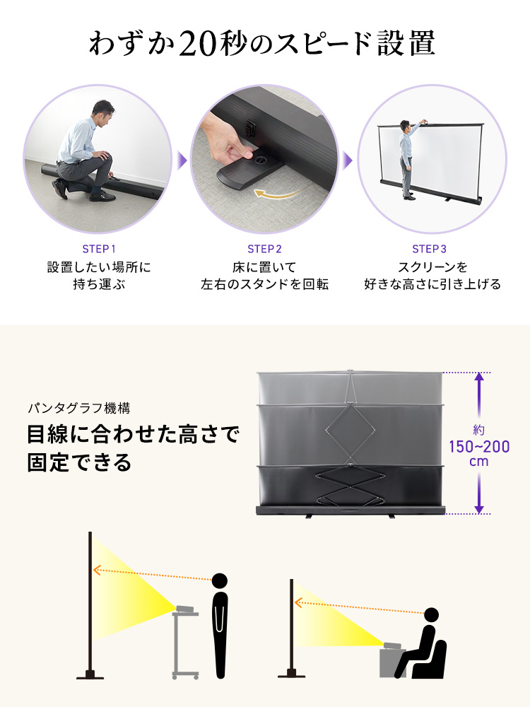 自立式プロジェクタースクリーン 120インチ（16:9）｜折りたたみ式・高画質4K対応・持ち運び便利な大型スクリーン