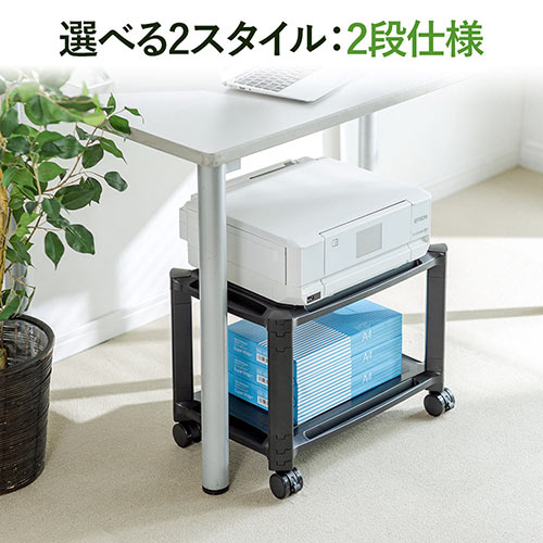 プリンター台(2段・キャスター・机下・小型・ラック・オフィス・黒・幅50cm・奥行33cm)
