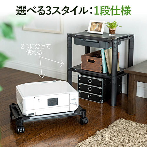 プリンター台(3段・キャスター・引き出し・ラック・オフィス・おしゃれ・黒・幅50cm・奥行33cm)