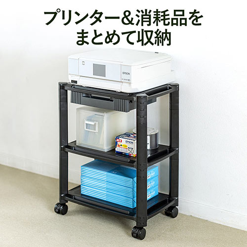 プリンター台(3段・キャスター・引き出し・ラック・オフィス・おしゃれ・黒・幅50cm・奥行33cm)