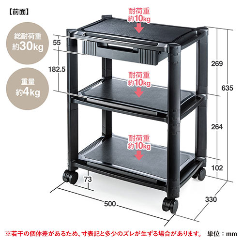 プリンター台(3段・キャスター・引き出し・ラック・オフィス・おしゃれ・黒・幅50cm・奥行33cm)