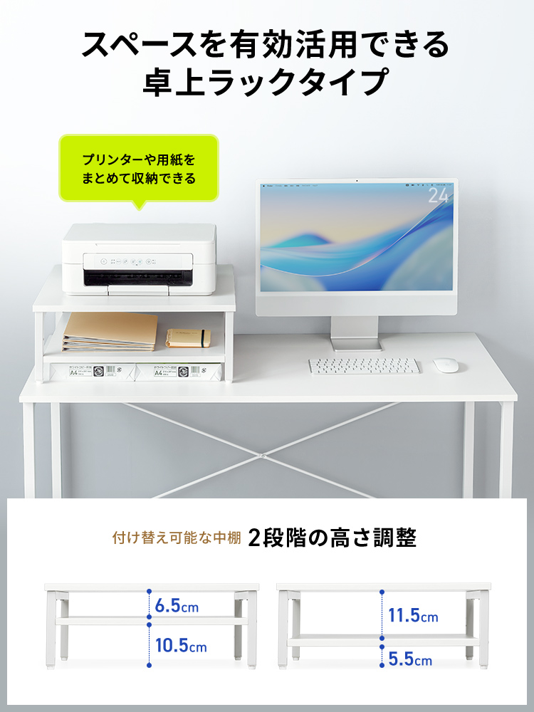 プリンター台 卓上 2段 50kg耐荷重 複合機プリンター設置に最適 50×50cm オフィス コンパクト ホワイト