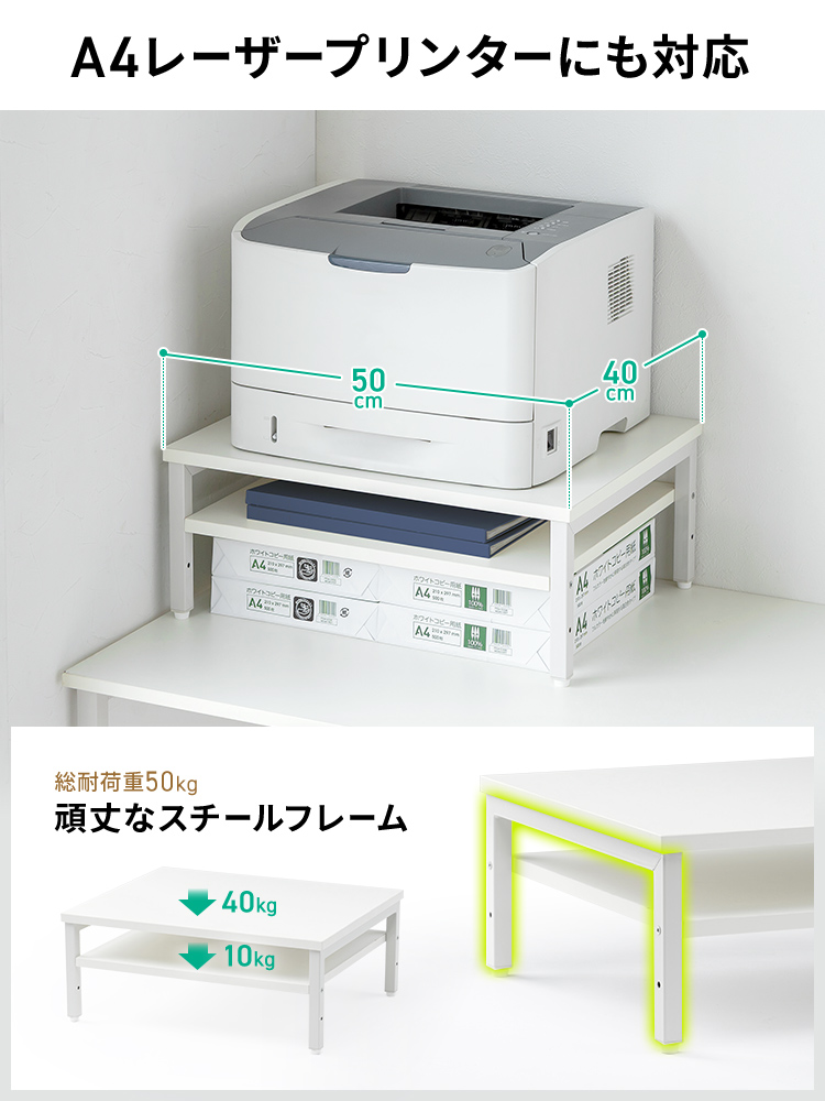 プリンター台 複合機 ラック 卓上 50×40cm 収納 2段 A4用紙収納 省スペース ブラック