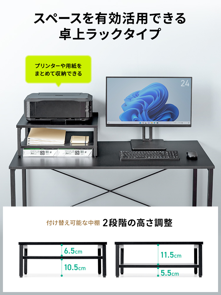 プリンター台 複合機 ラック 卓上 50×40cm 収納 2段 A4用紙収納 省スペース ホワイト