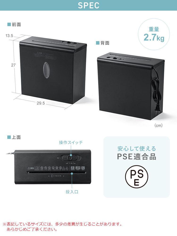 机の上で使えるコンパクト電動シュレッダー クロスカットで個人情報をしっかり守る ブラック