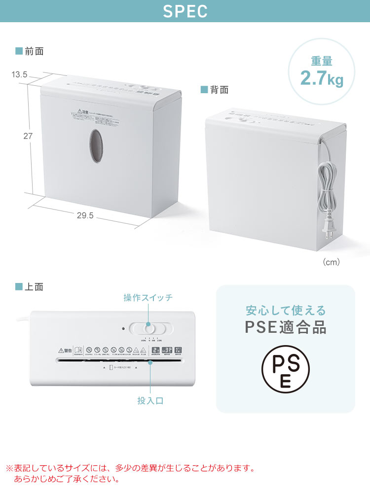 机の上で使えるコンパクト電動シュレッダー クロスカットで個人情報をしっかり守る ホワイト