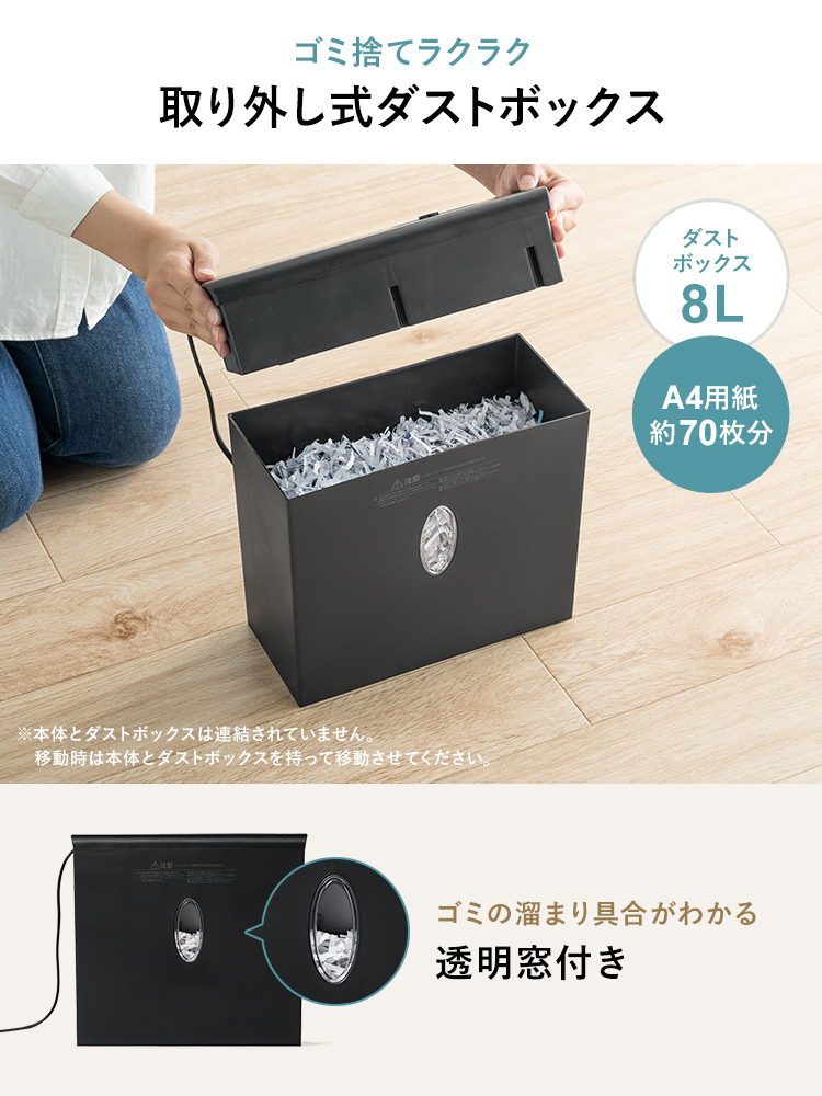 机の上で使えるコンパクト電動シュレッダー クロスカットで個人情報をしっかり守る ホワイト