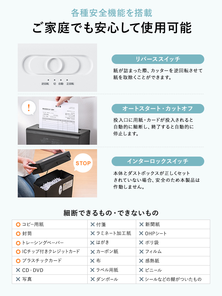机の上で使えるコンパクト電動シュレッダー クロスカットで個人情報をしっかり守る ホワイト