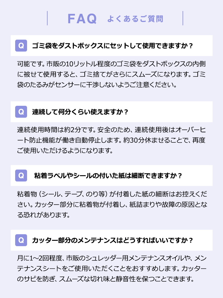 机の上で使えるコンパクト電動シュレッダー クロスカットで個人情報をしっかり守る ホワイト