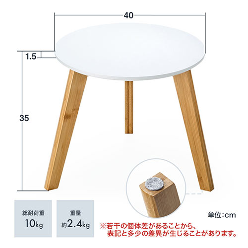 【アウトレット･訳あり・セール】ローテーブル（円・木製・白・軽量・インテリア・おしゃれ・高さ35cm・幅40cm）