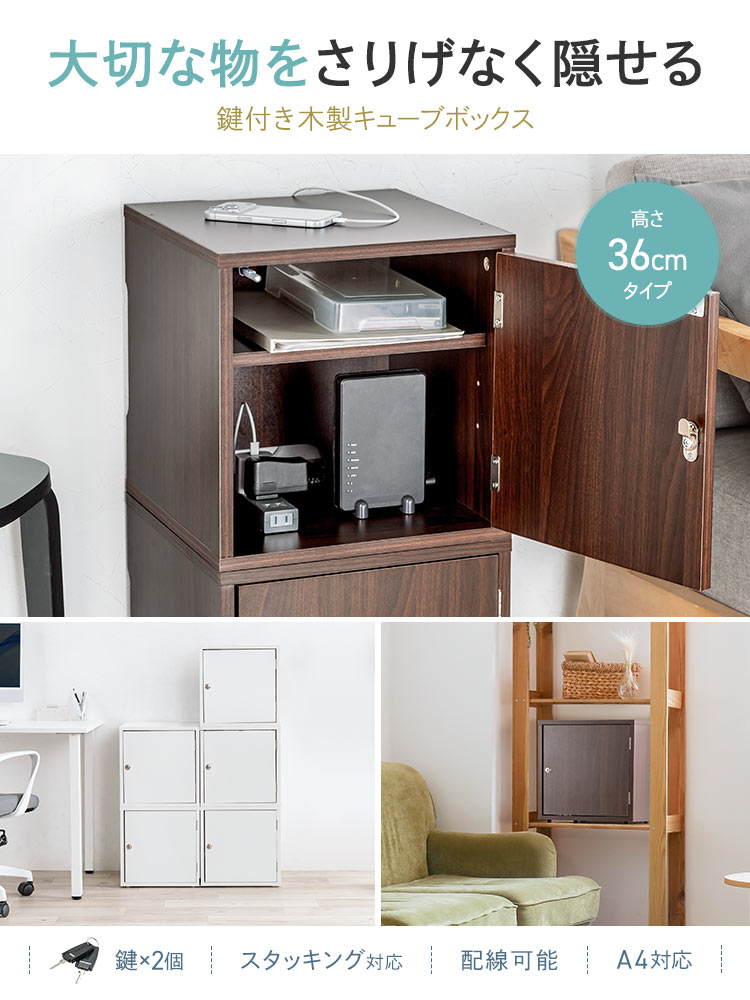 鍵付き木製キューブボックス | 小型セキュリティボックス – プッシュ開閉・ケーブル配線対応