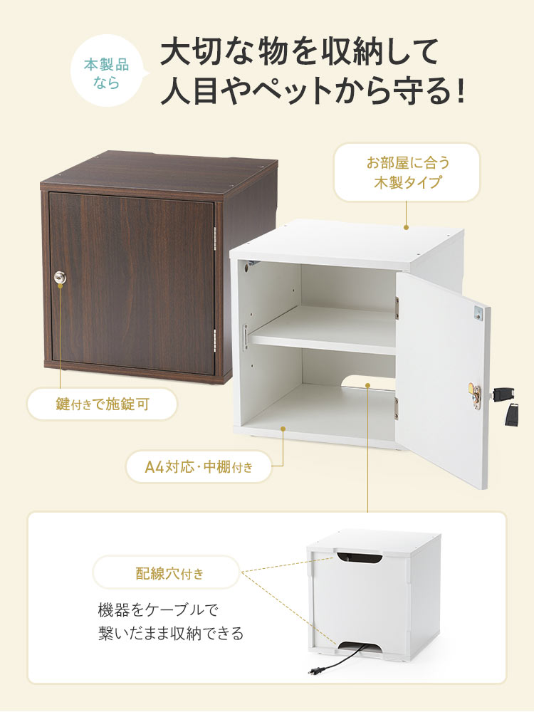 鍵付き木製キューブボックス | 小型セキュリティボックス – プッシュ開閉・ケーブル配線対応