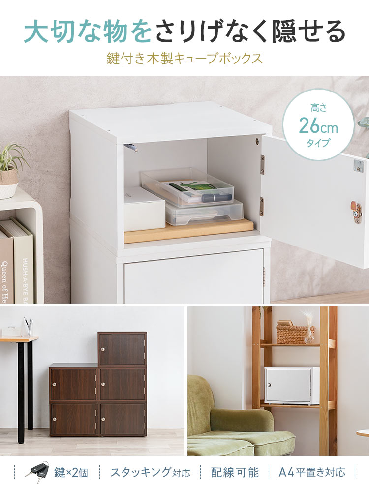 鍵付き木製キューブボックス | 小型セキュリティボックス – プッシュ開閉・ケーブル配線対応