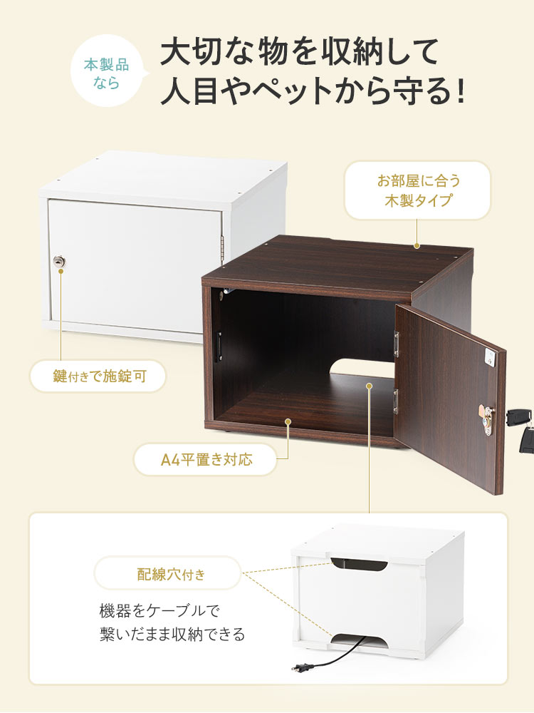 鍵付き木製キューブボックス | 小型セキュリティボックス – プッシュ開閉・ケーブル配線対応