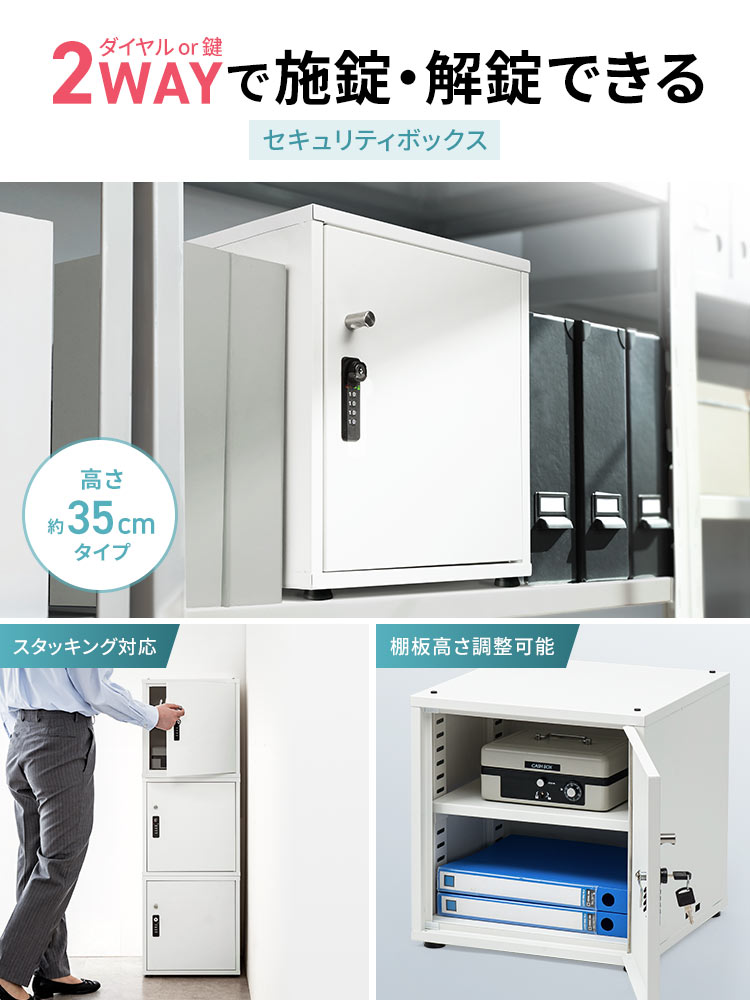 スチール製ダイヤル錠キューブボックス | 4桁暗証＆マスターキーで安心のロッカー型収納