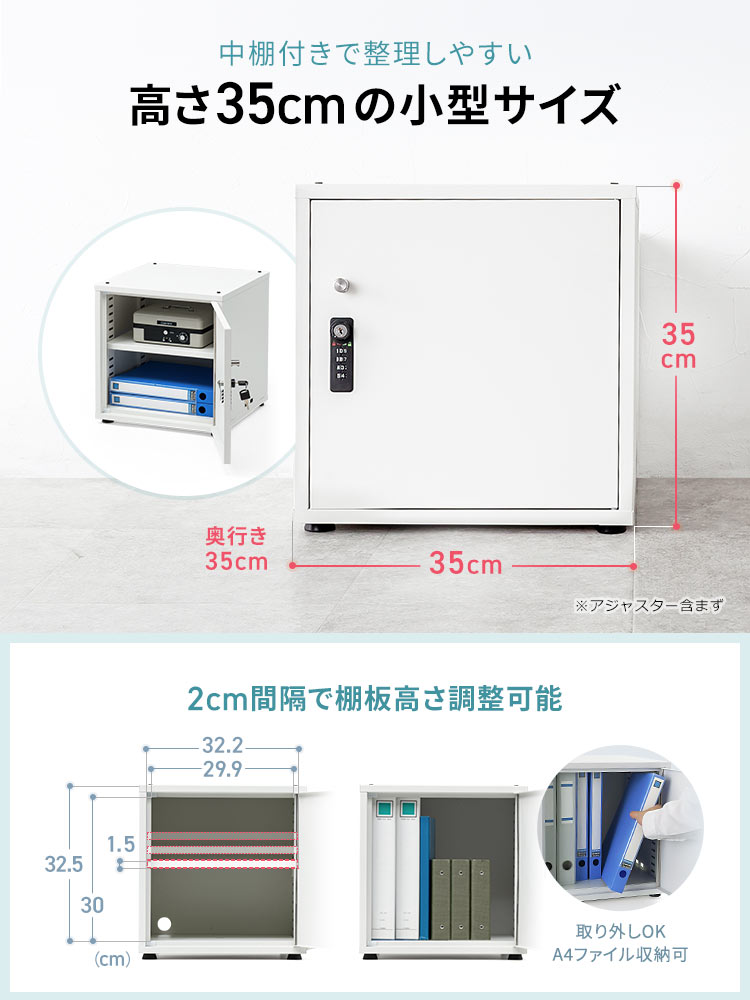 スチール製ダイヤル錠キューブボックス | 4桁暗証＆マスターキーで安心のロッカー型収納