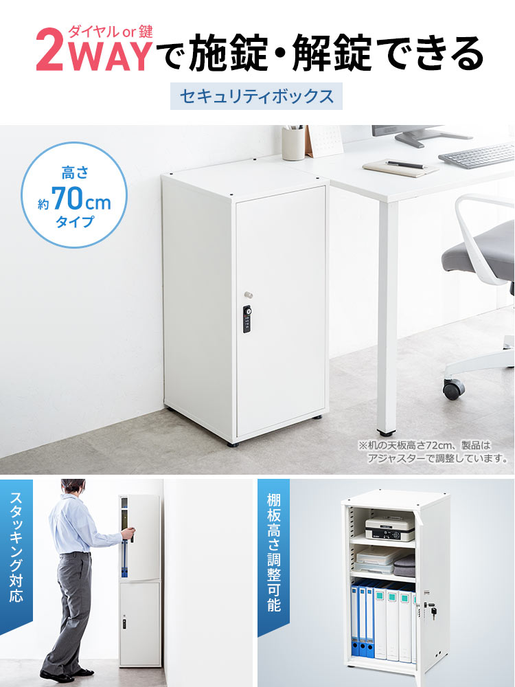 高さ70cm対応スチール製キューブボックス | 4桁ダイヤル＆マスターキー搭載の大型ロッカー