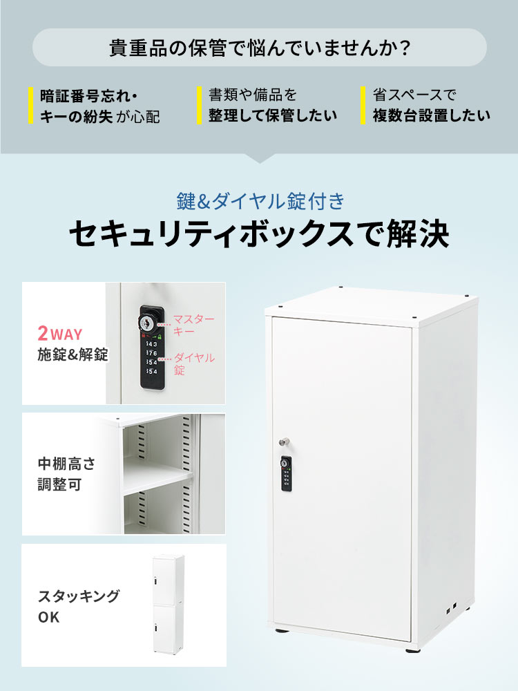 高さ70cm対応スチール製キューブボックス | 4桁ダイヤル＆マスターキー搭載の大型ロッカー