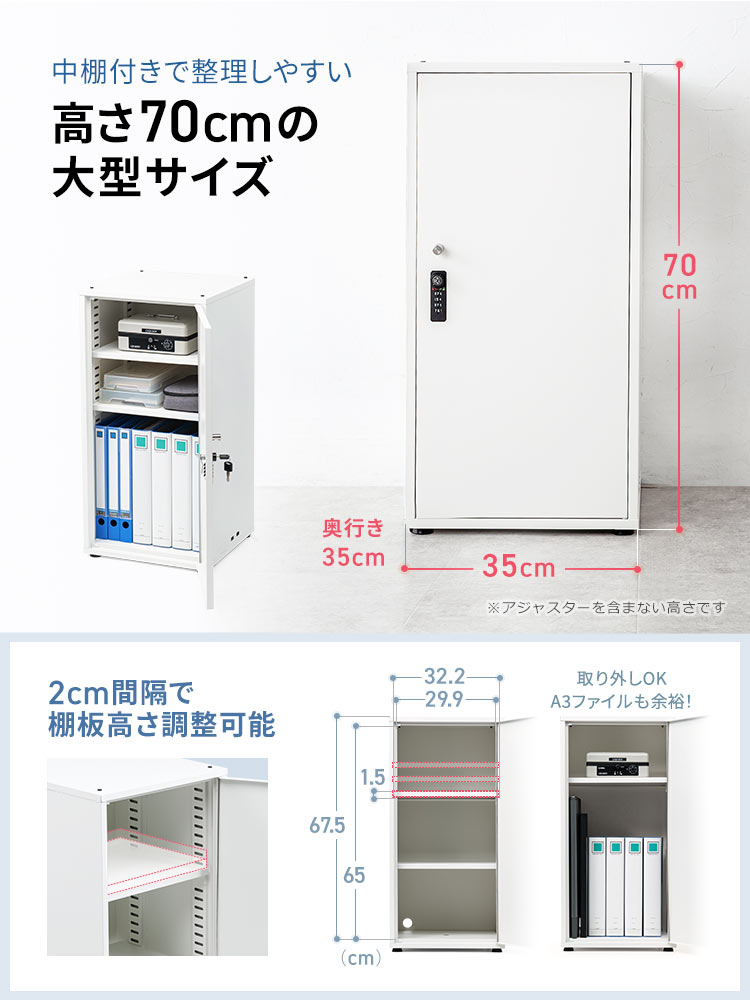 高さ70cm対応スチール製キューブボックス | 4桁ダイヤル＆マスターキー搭載の大型ロッカー
