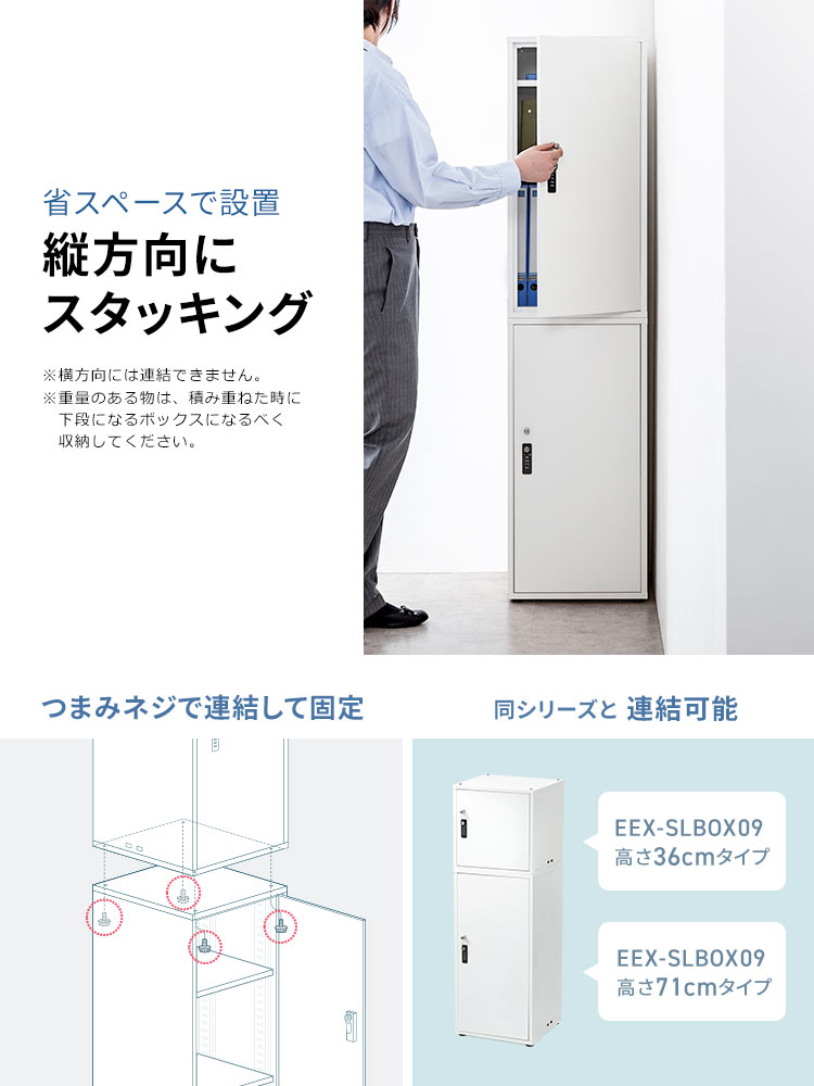 高さ70cm対応スチール製キューブボックス | 4桁ダイヤル＆マスターキー搭載の大型ロッカー