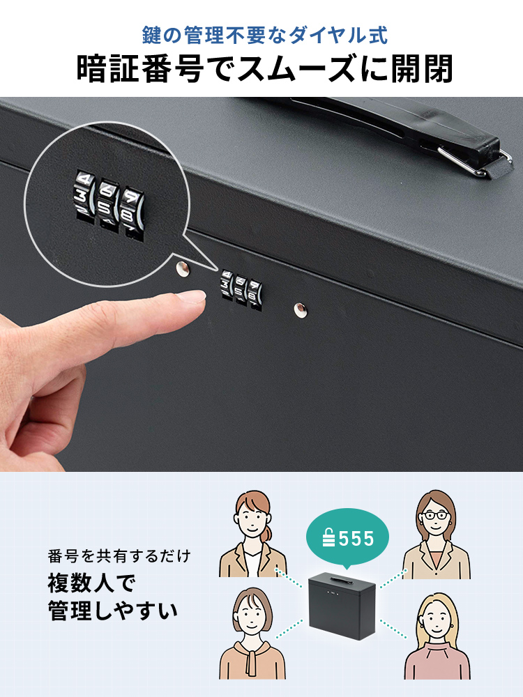 鍵の管理不要！ダイヤル錠付きファイルボックス | A4書類の収納・持ち運びにおすすめ