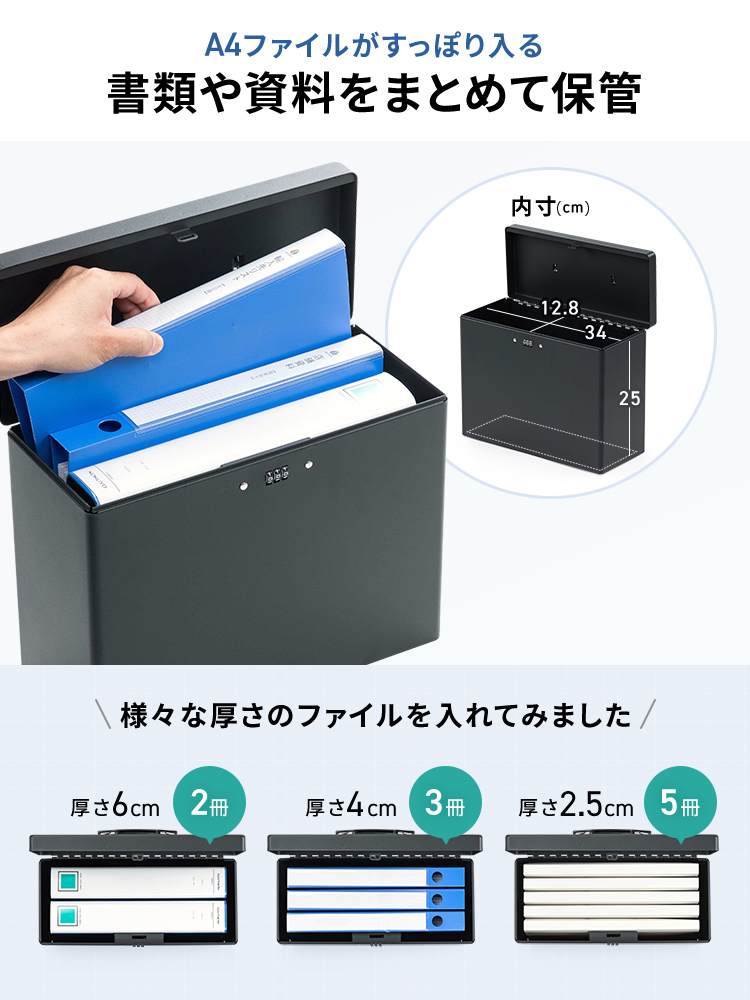 鍵の管理不要！ダイヤル錠付きファイルボックス | A4書類の収納・持ち運びにおすすめ