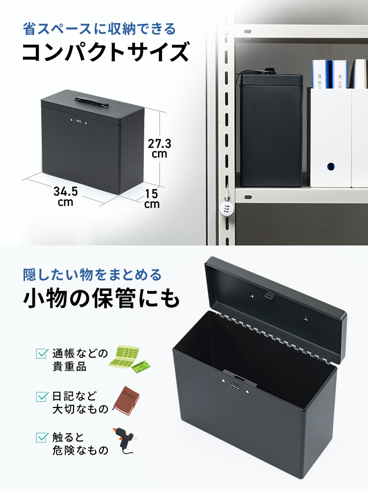 鍵の管理不要！ダイヤル錠付きファイルボックス | A4書類の収納・持ち運びにおすすめ