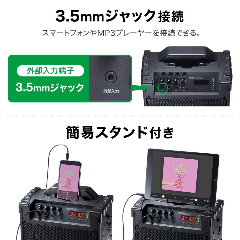 拡声器（スピーカー・選挙・バッテリー内蔵・ワイヤレスマイク2本付き・60W）