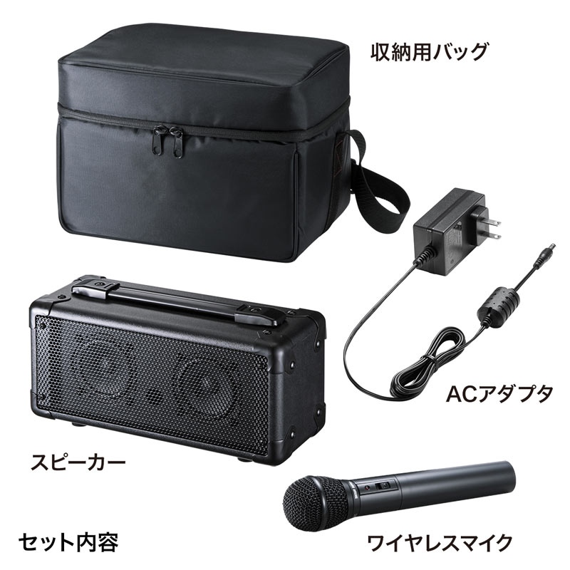 拡声器（ワイヤレス・マイク付き・20w・選挙・会議・講演・自衛隊・イベント)
