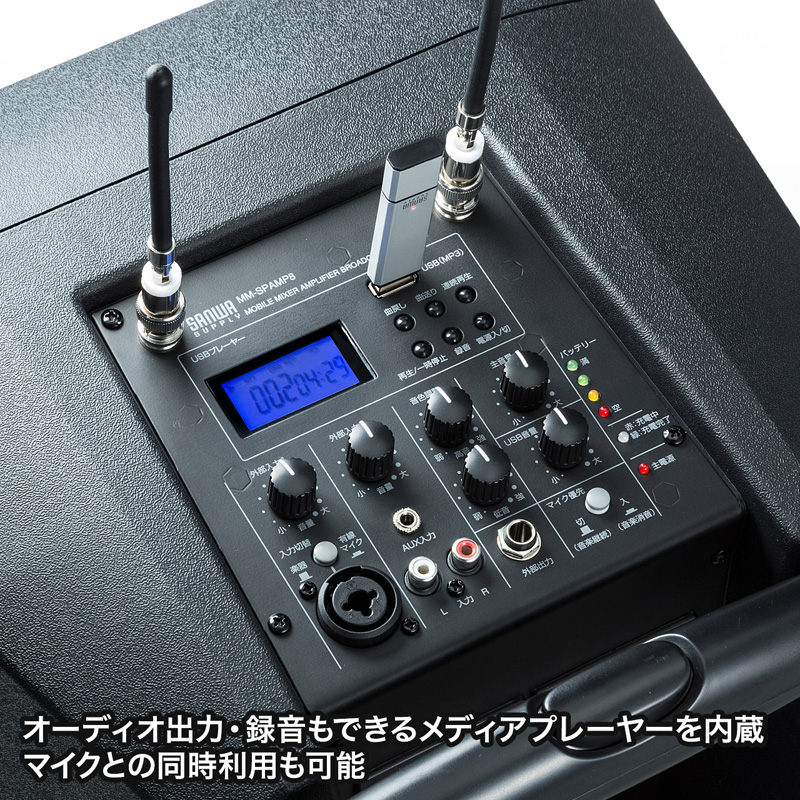 拡声器（スピーカー・大音量・ワイヤレスマイク付き・選挙・講演・イベント・200W）