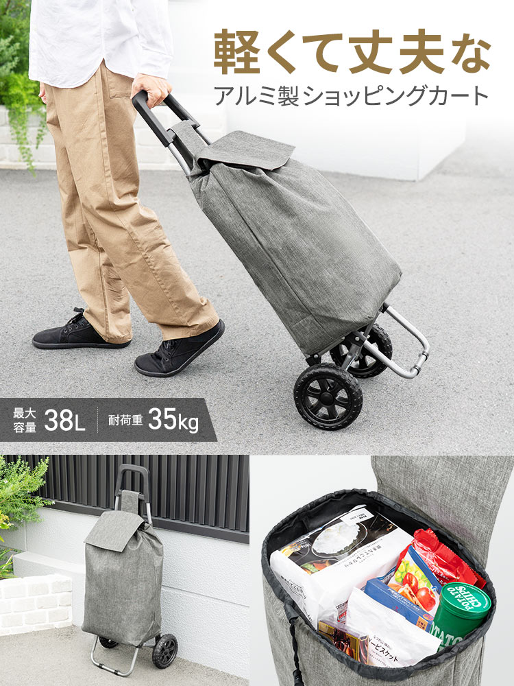 【ショッピングカート】軽量 折りたたみ 大容量 キャスター付き