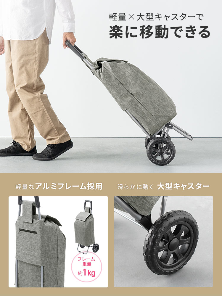 【ショッピングカート】軽量 折りたたみ 大容量 キャスター付き