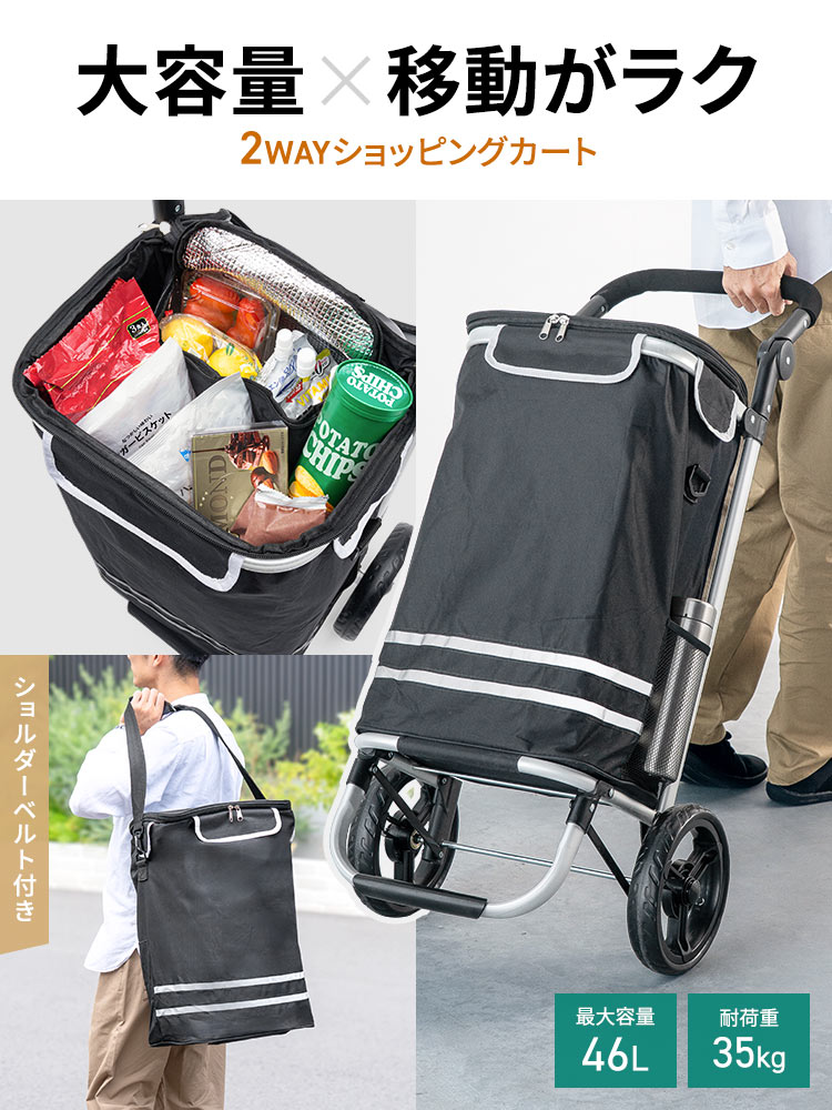 【ショッピングカート】軽量 折りたたみ 大容量 大型キャスター