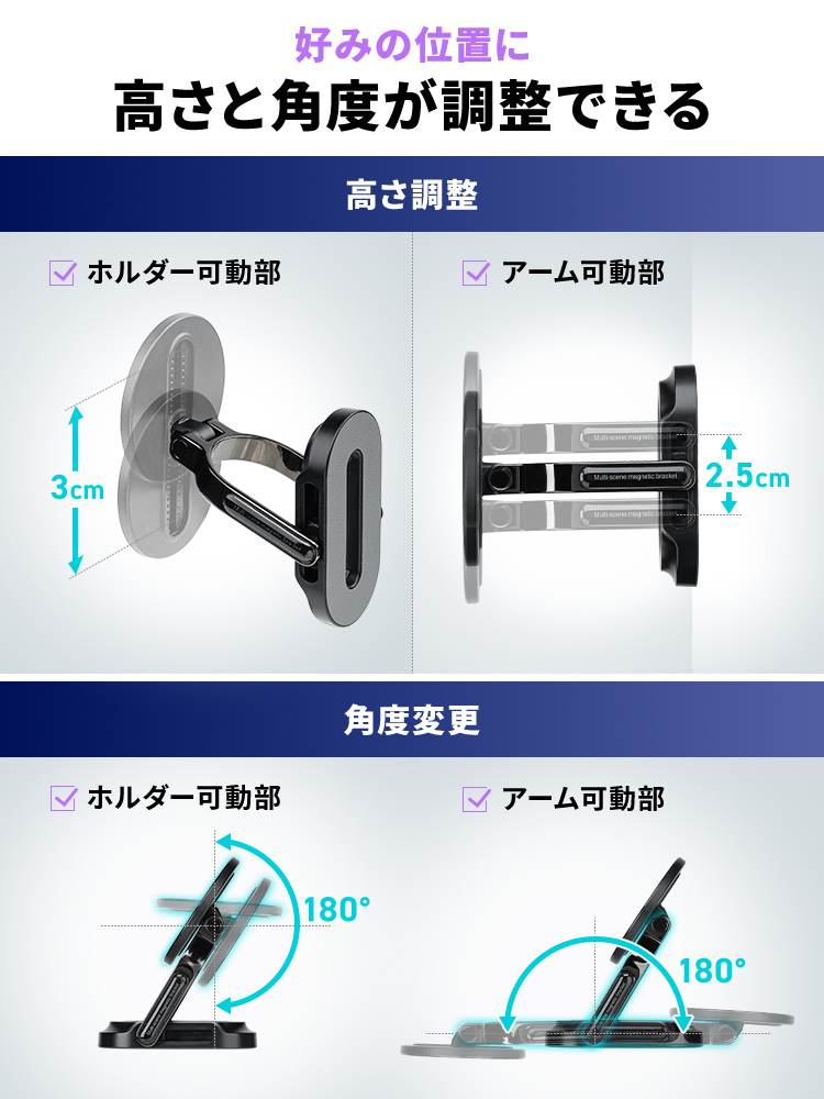 MagSafe対応スマホスタンド/両面マグネット・折りたたみ/位置調整しやすい設計