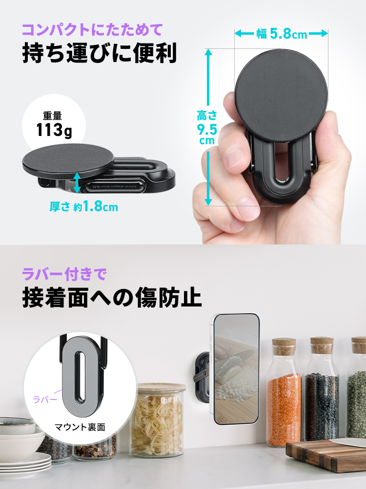 MagSafe対応スマホスタンド/両面マグネット・折りたたみ/位置調整しやすい設計