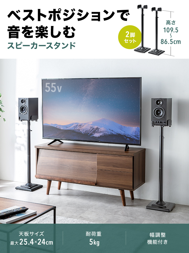 音の定位を整えるスピーカースタンド – 大型スピーカー・拡声器対応＆配線スッキリ設計