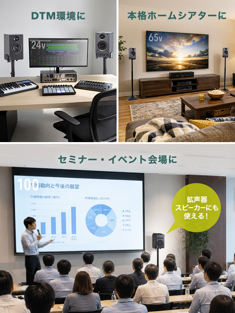 音の定位を整えるスピーカースタンド – 大型スピーカー・拡声器対応＆配線スッキリ設計