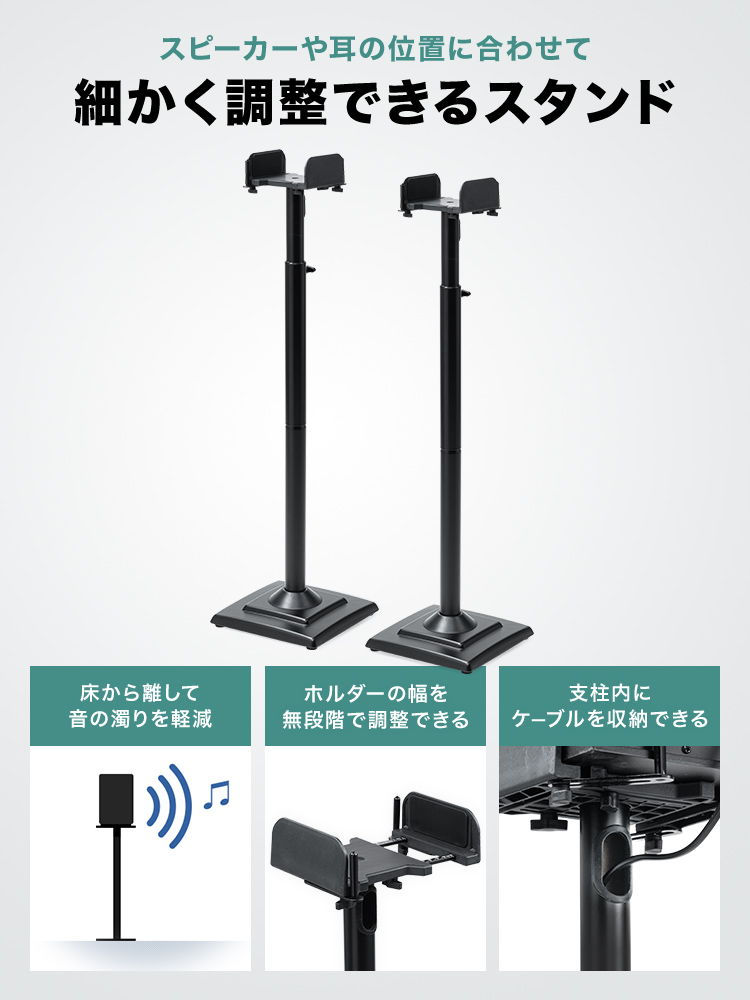 音の定位を整えるスピーカースタンド – 大型スピーカー・拡声器対応＆配線スッキリ設計