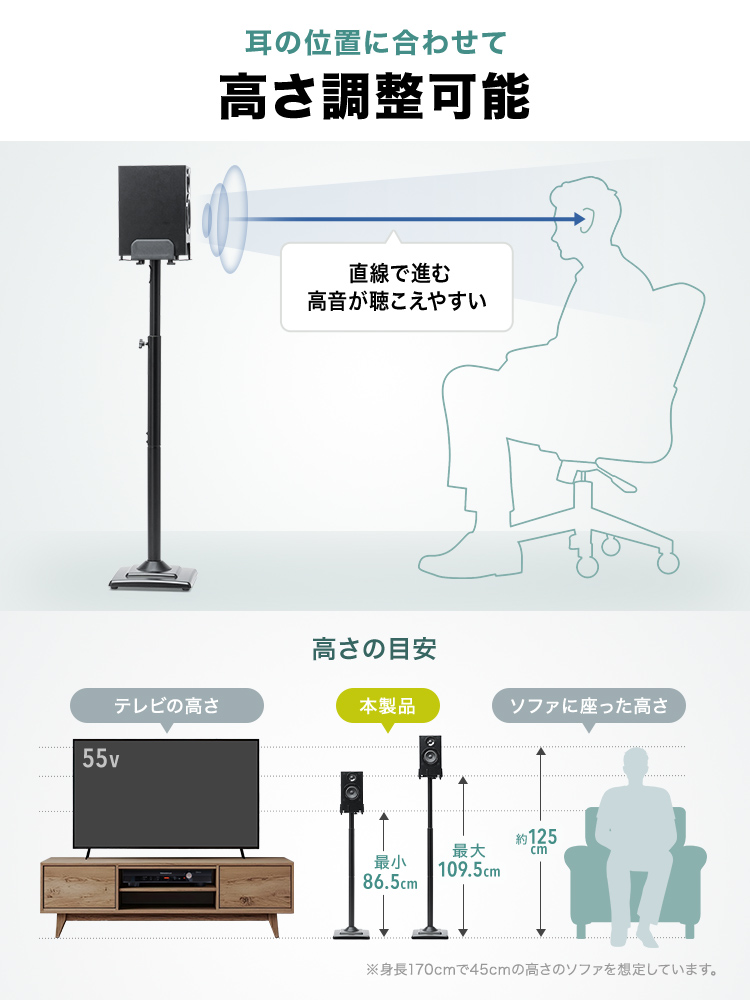 音の定位を整えるスピーカースタンド – 大型スピーカー・拡声器対応＆配線スッキリ設計