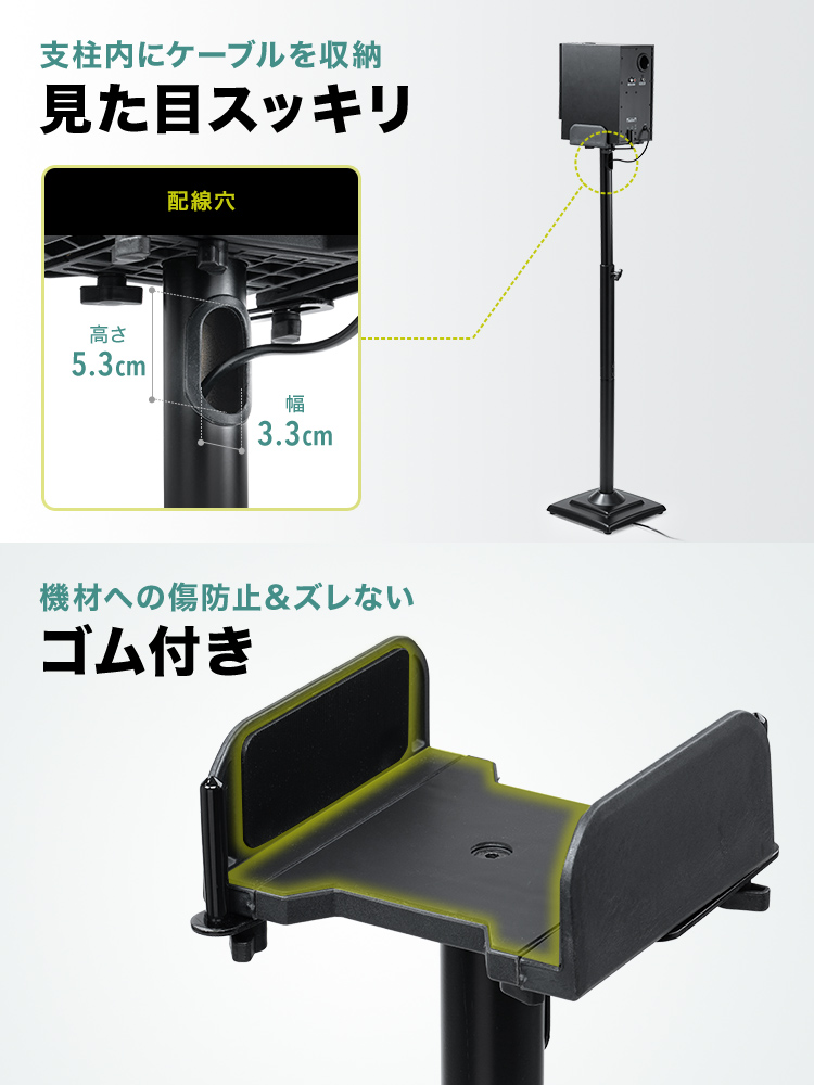 音の定位を整えるスピーカースタンド – 大型スピーカー・拡声器対応＆配線スッキリ設計